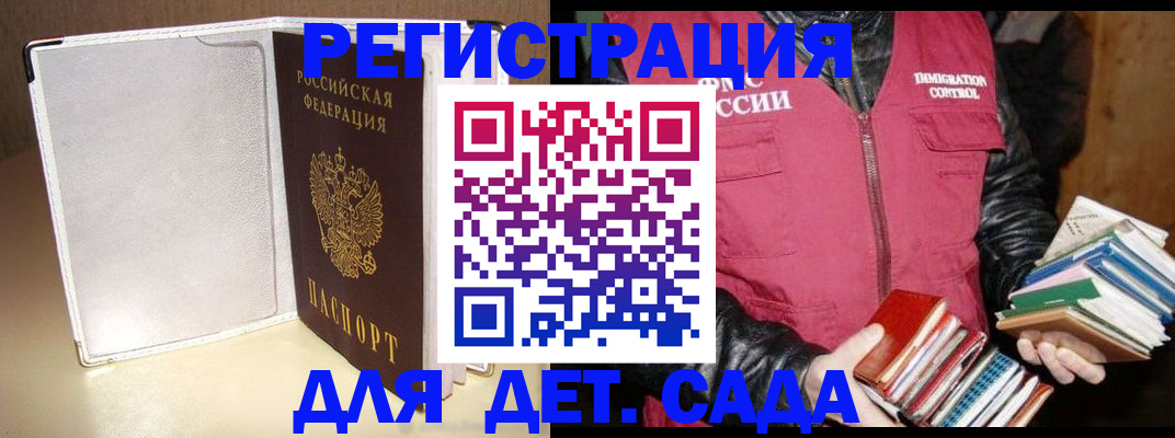 временная регистрация адрес в Светлограде