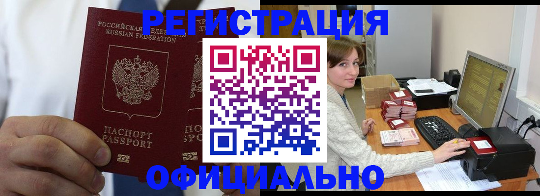 прописка для школы в Светлограде