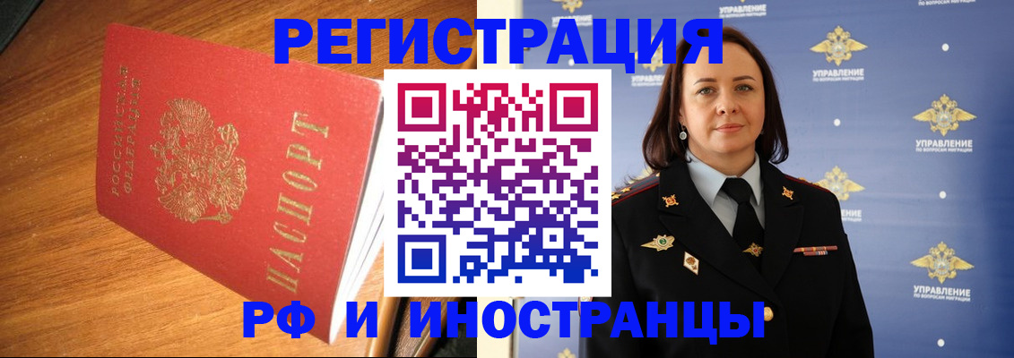 прописка поиск в Светлограде