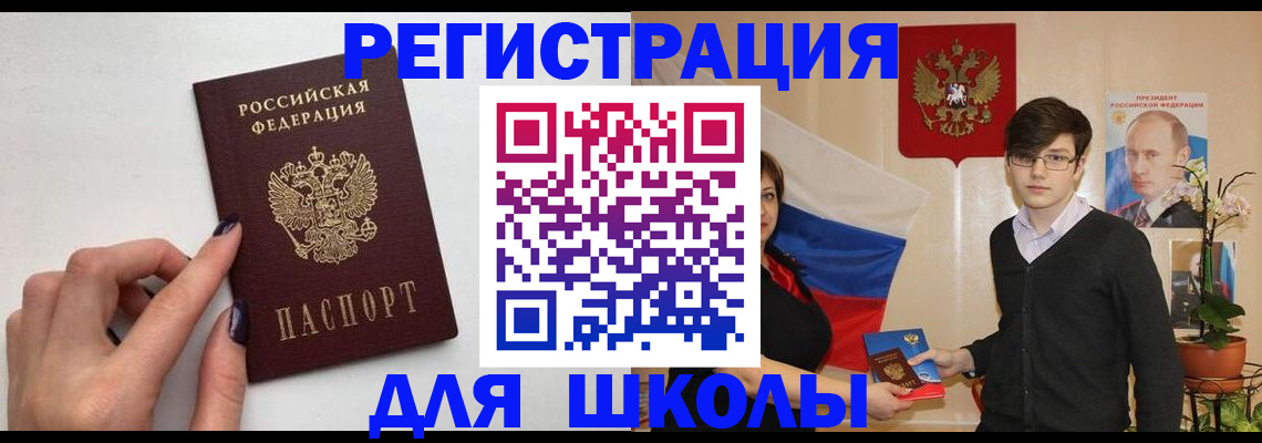 временная регистрация для всех в Светлограде