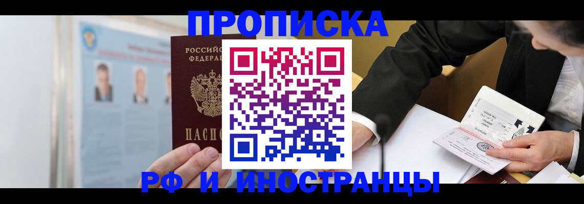 временная регистрация госуслуги в Светлограде