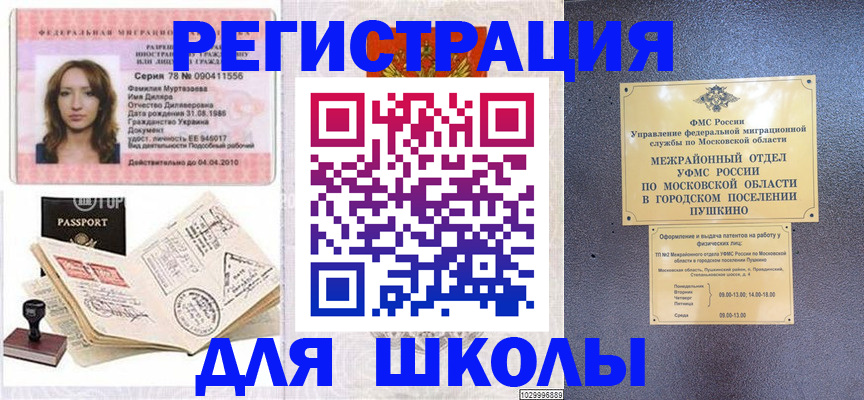 временная регистрация госуслуги в Светлограде